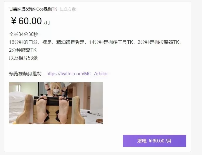 甘碧妹摄最新 荧妹Cos足枷多工具TK (5).webp