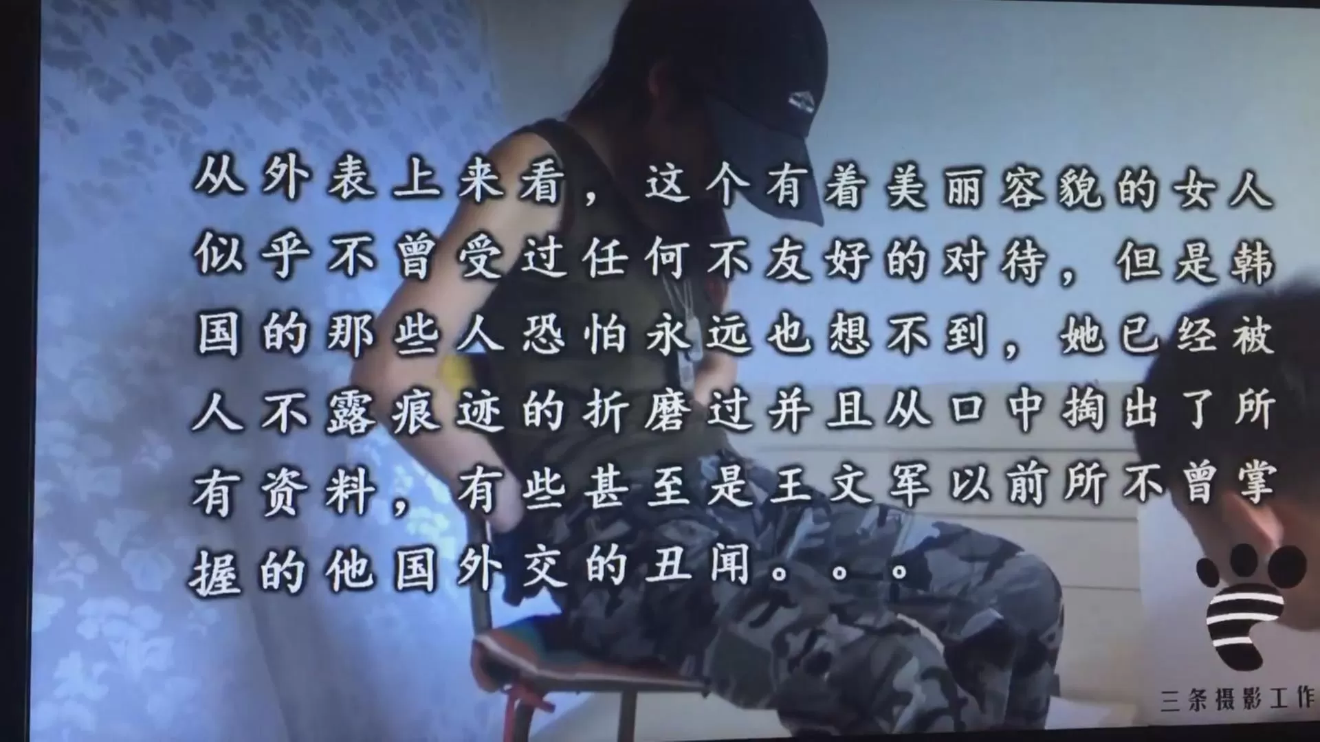 三条-【录屏版】女间谍潜入系列之银狐.mp4_20251210_233408156.webp