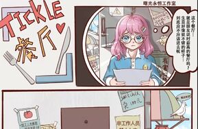 菜菜氢-剧情漫画 TK餐厅