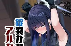 (汉化)碧蓝档案-锭流下的Alkaline之泪