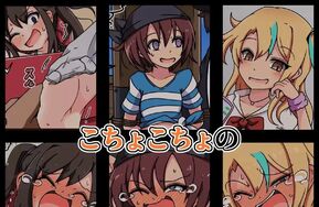 鲨鱼头 鲛定食屋 ミッくすぐりルセット系列1~6全集 19部