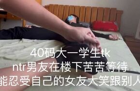 40码大一学生tk